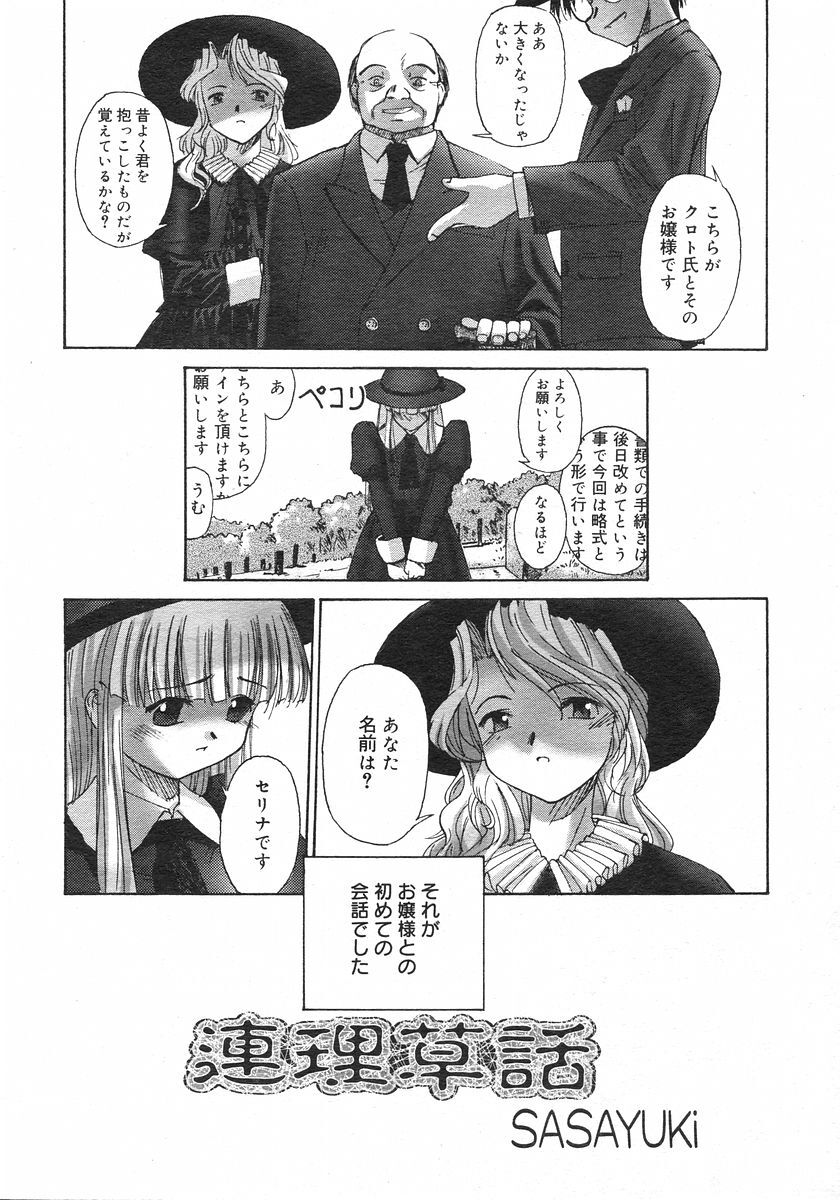 COMIC Megastore H 2002-11 page 211 full