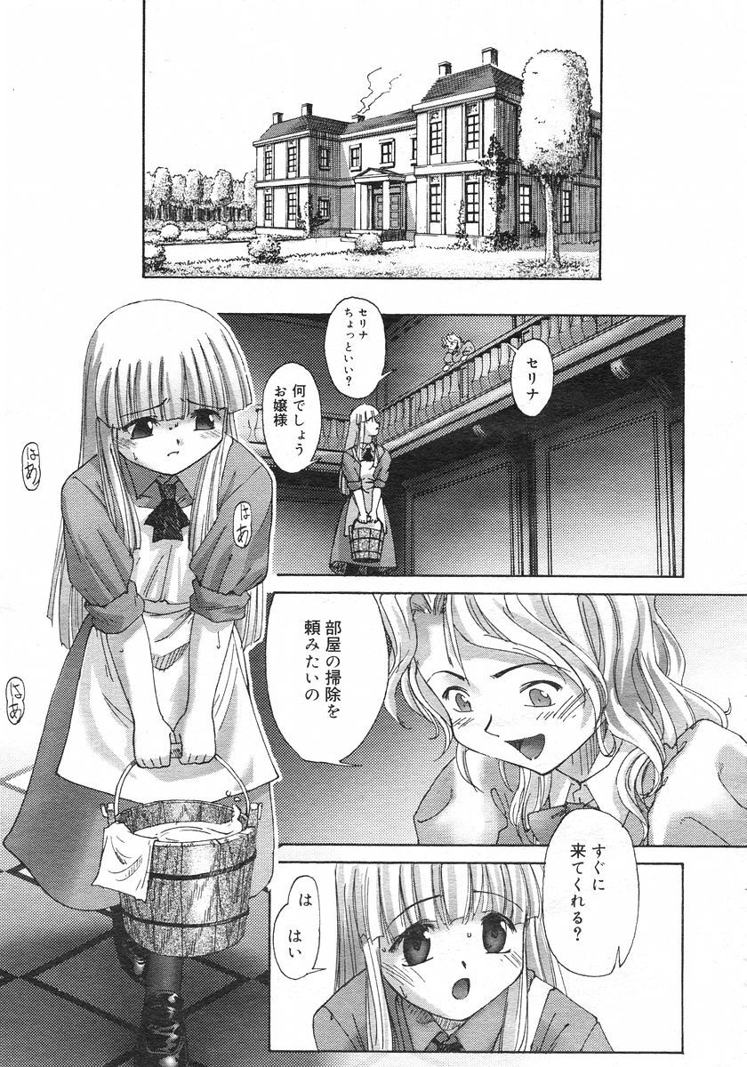 COMIC Megastore H 2002-11 page 212 full