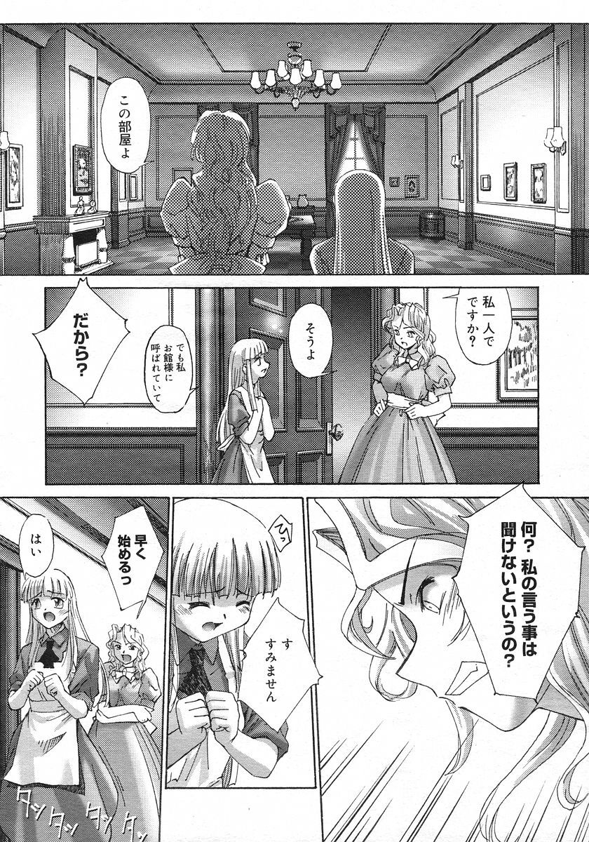 COMIC Megastore H 2002-11 page 213 full