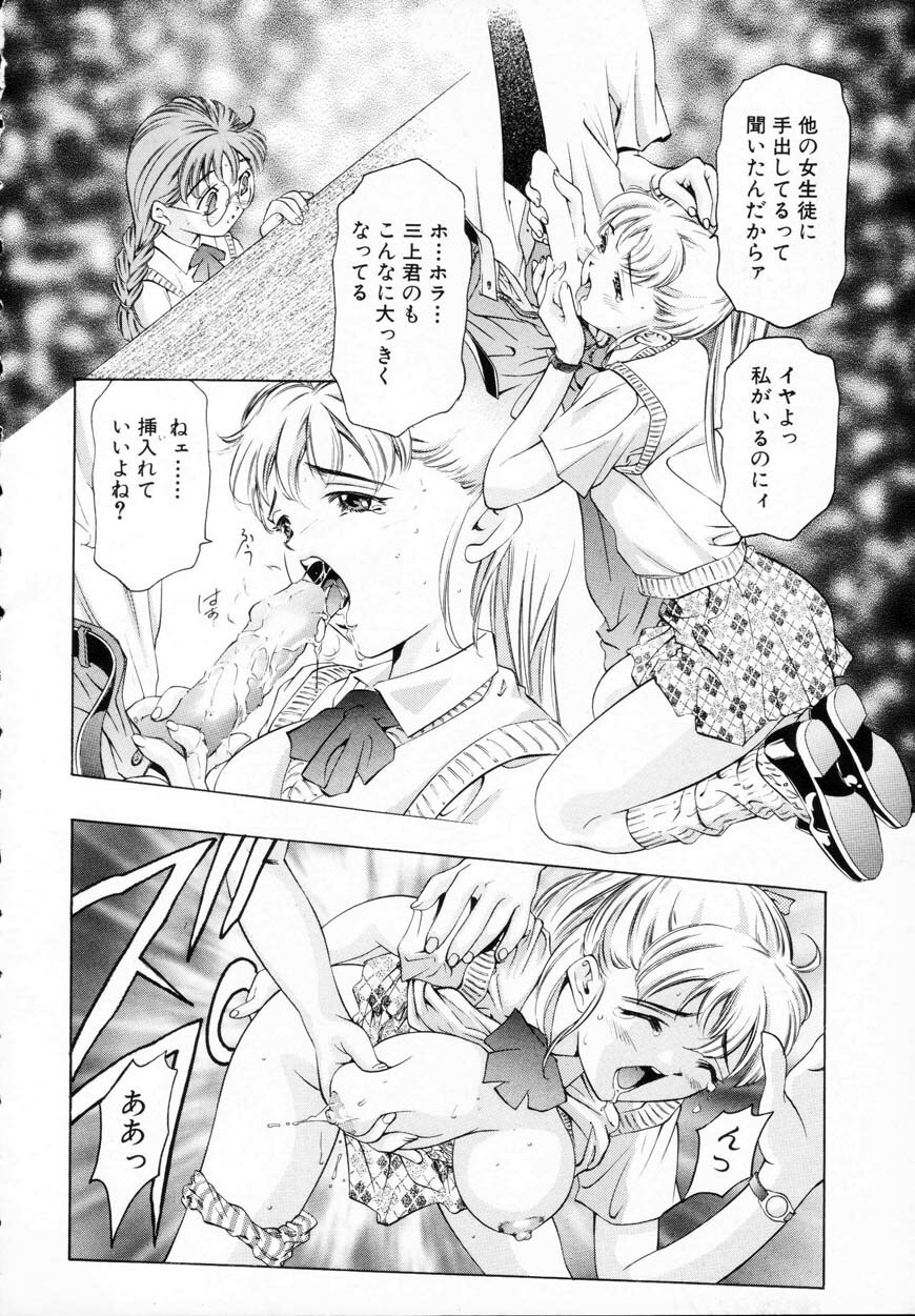 [Onikubo Hirohisa] Kurayami no Yuugi 1 page 10 full