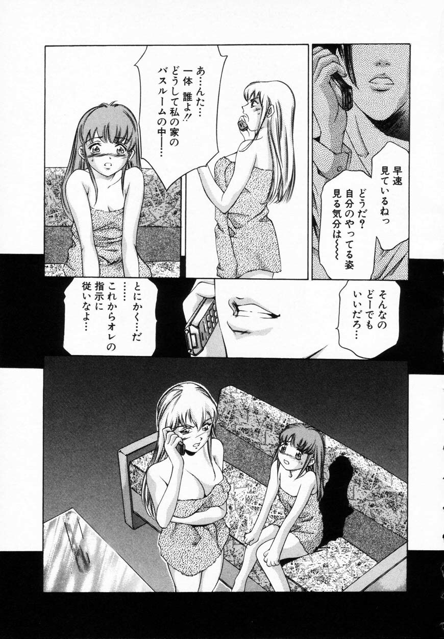 [Onikubo Hirohisa] Kurayami no Yuugi 1 page 107 full