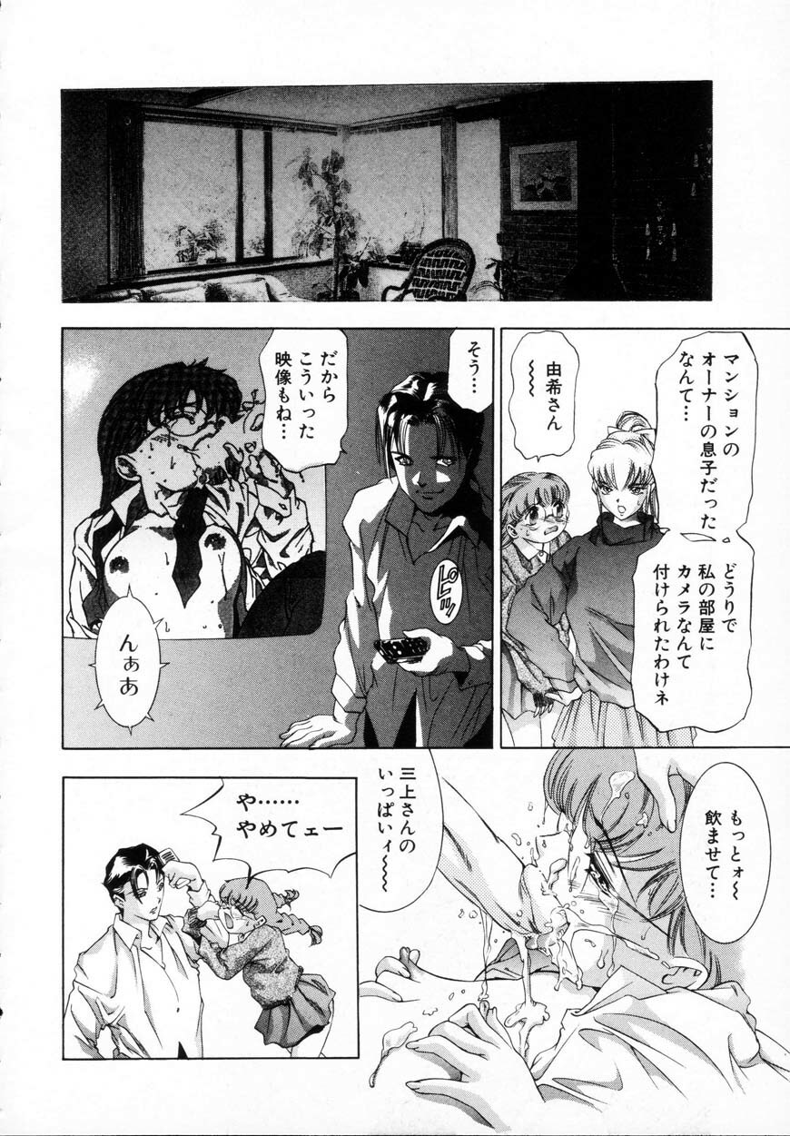 [Onikubo Hirohisa] Kurayami no Yuugi 1 page 108 full