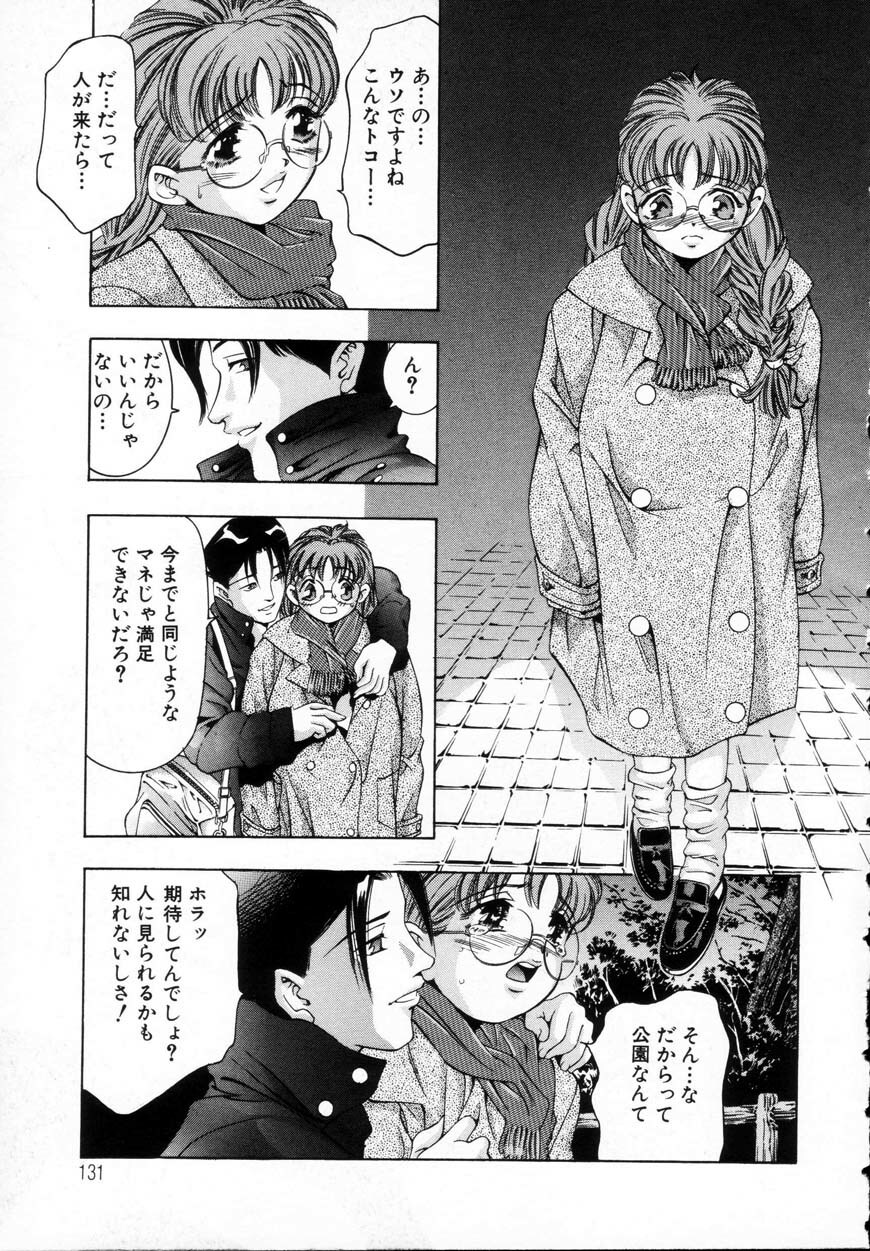 [Onikubo Hirohisa] Kurayami no Yuugi 1 page 129 full