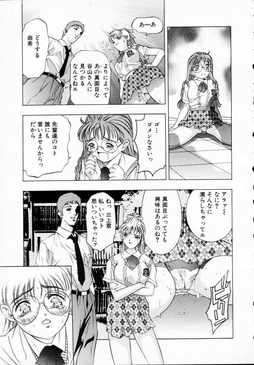 [Onikubo Hirohisa] Kurayami no Yuugi 1 page 13 full