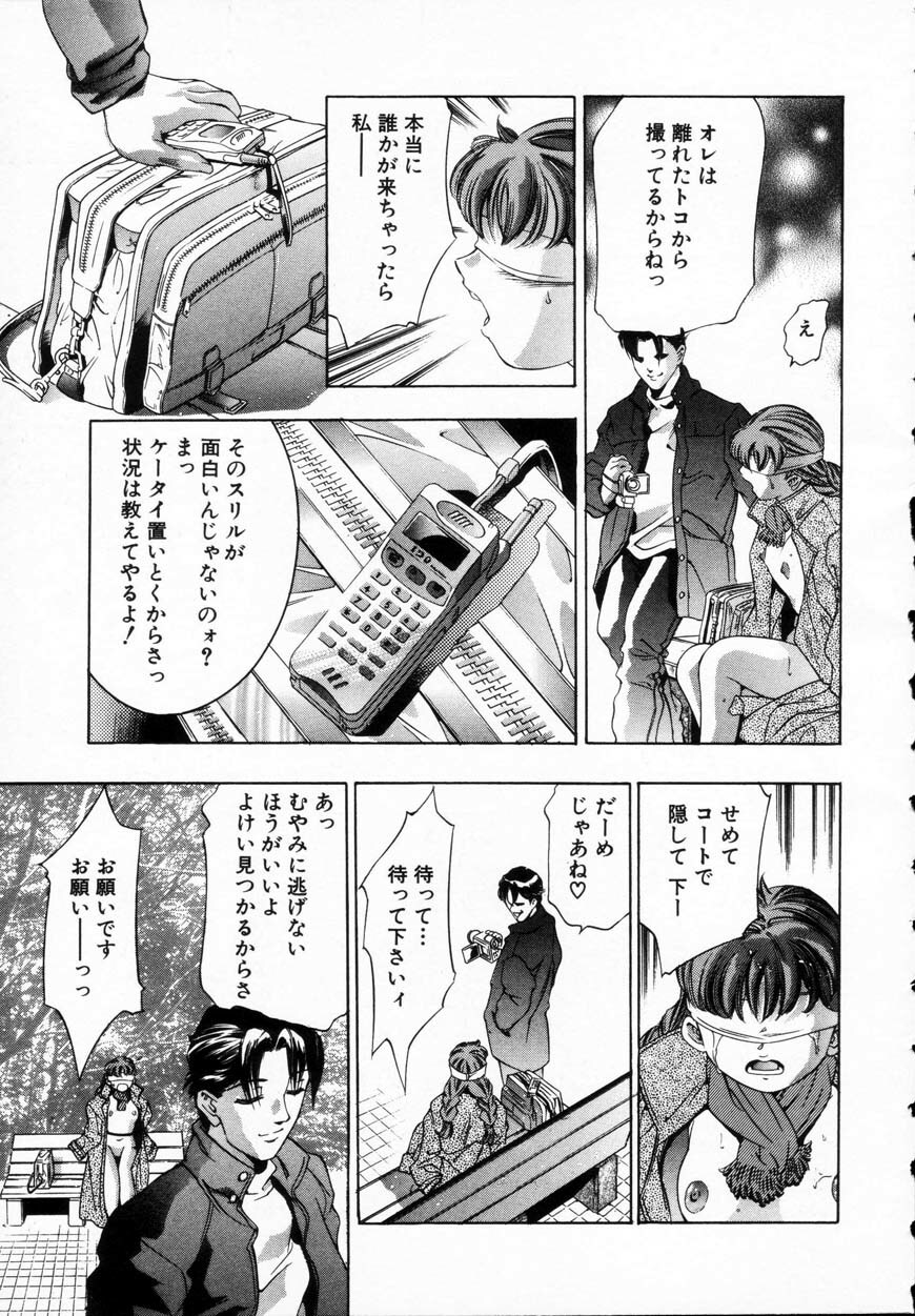 [Onikubo Hirohisa] Kurayami no Yuugi 1 page 135 full