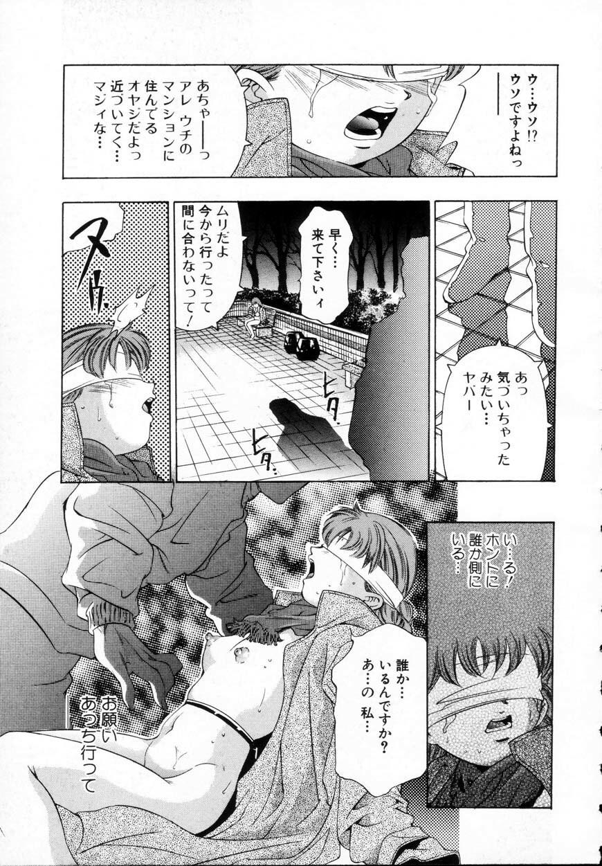 [Onikubo Hirohisa] Kurayami no Yuugi 1 page 137 full