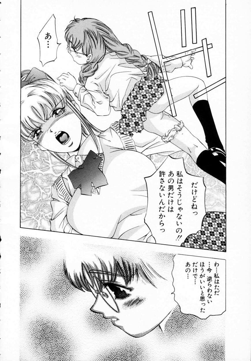 [Onikubo Hirohisa] Kurayami no Yuugi 1 page 145 full