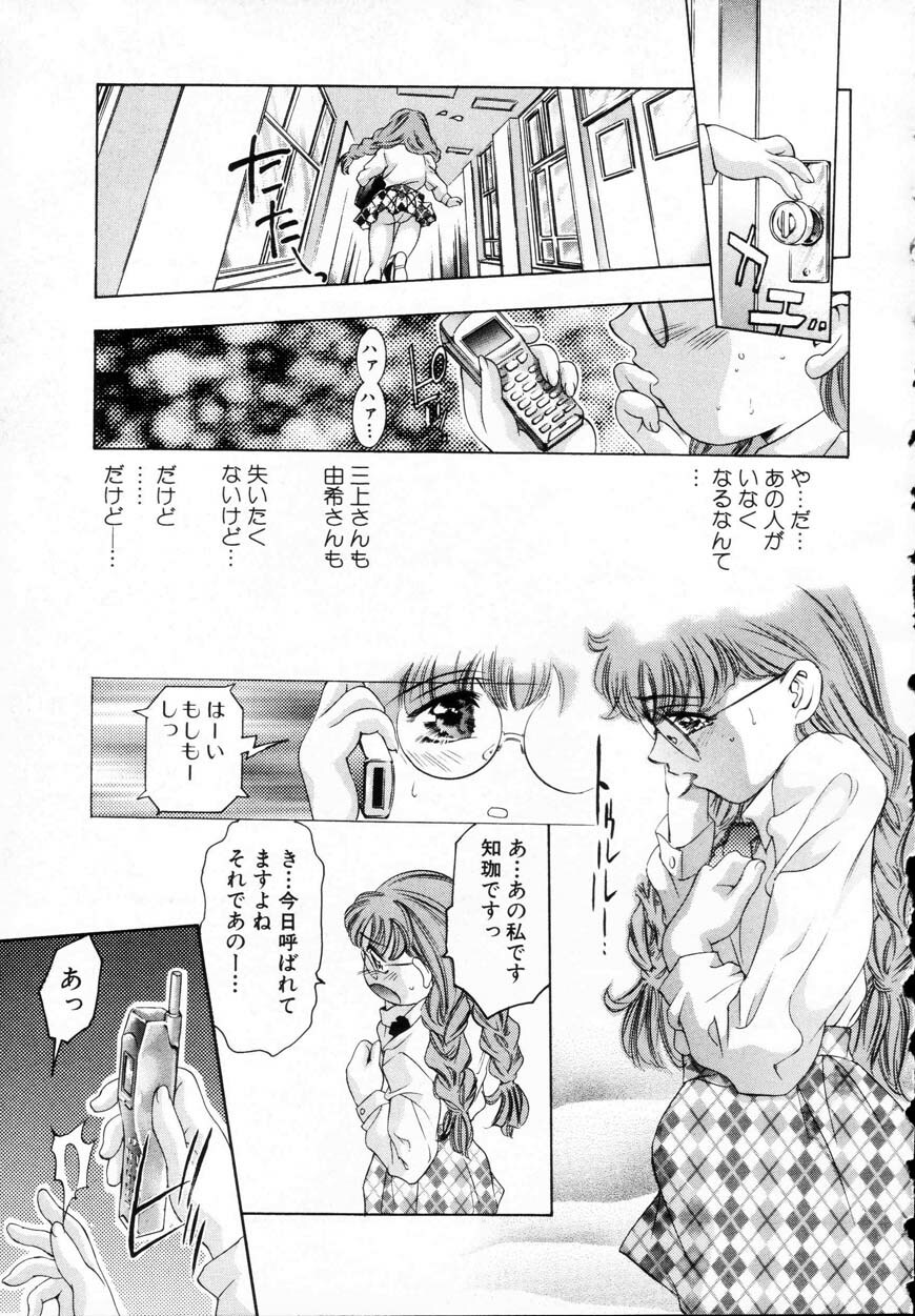 [Onikubo Hirohisa] Kurayami no Yuugi 1 page 148 full