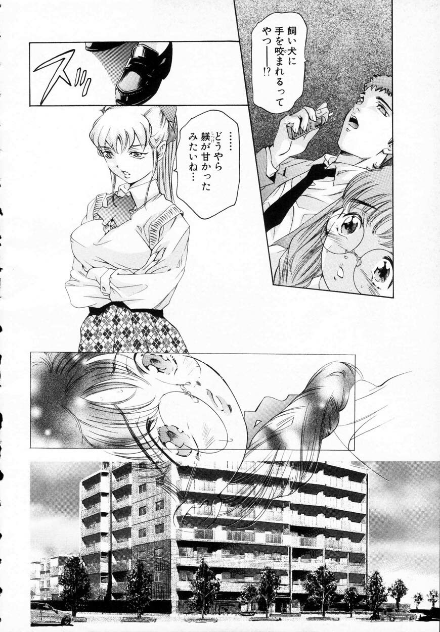 [Onikubo Hirohisa] Kurayami no Yuugi 1 page 149 full