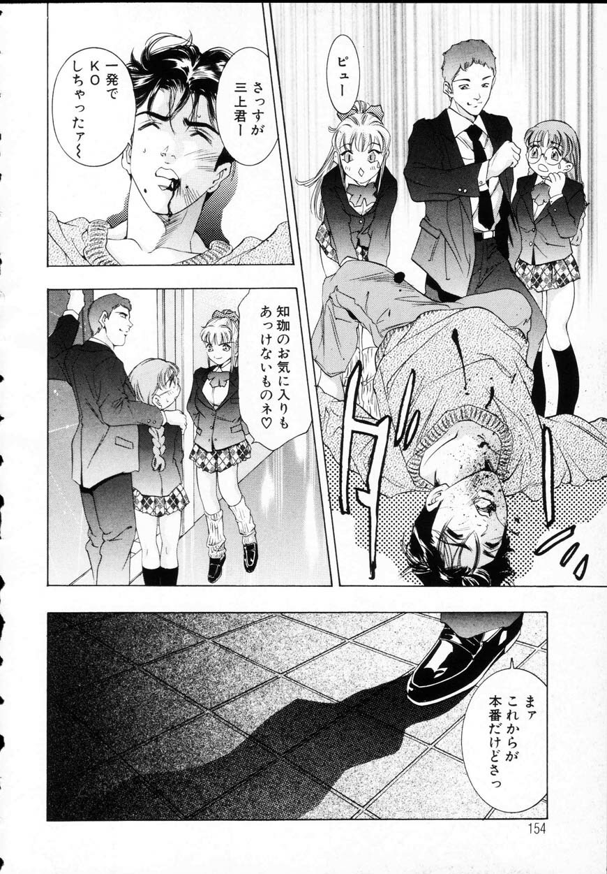 [Onikubo Hirohisa] Kurayami no Yuugi 1 page 151 full