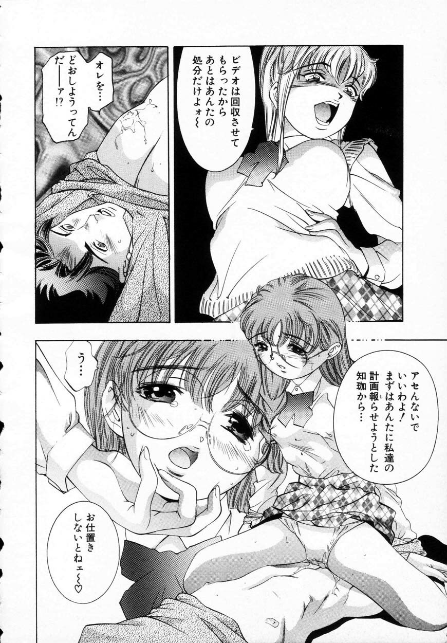 [Onikubo Hirohisa] Kurayami no Yuugi 1 page 153 full