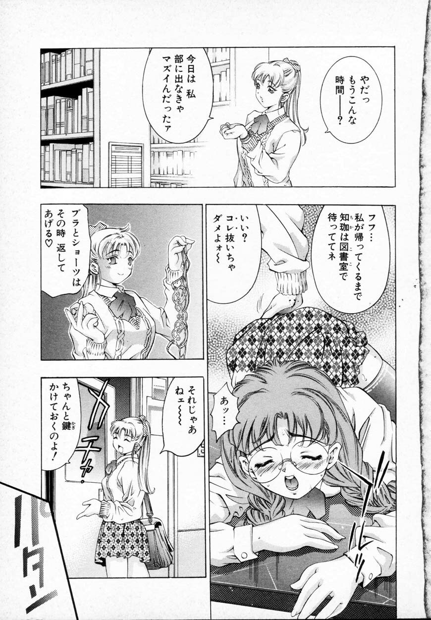 [Onikubo Hirohisa] Kurayami no Yuugi 1 page 28 full