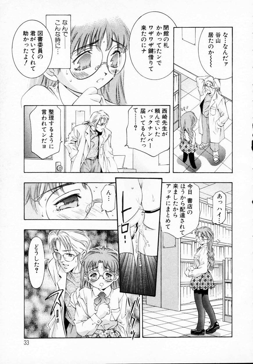 [Onikubo Hirohisa] Kurayami no Yuugi 1 page 32 full