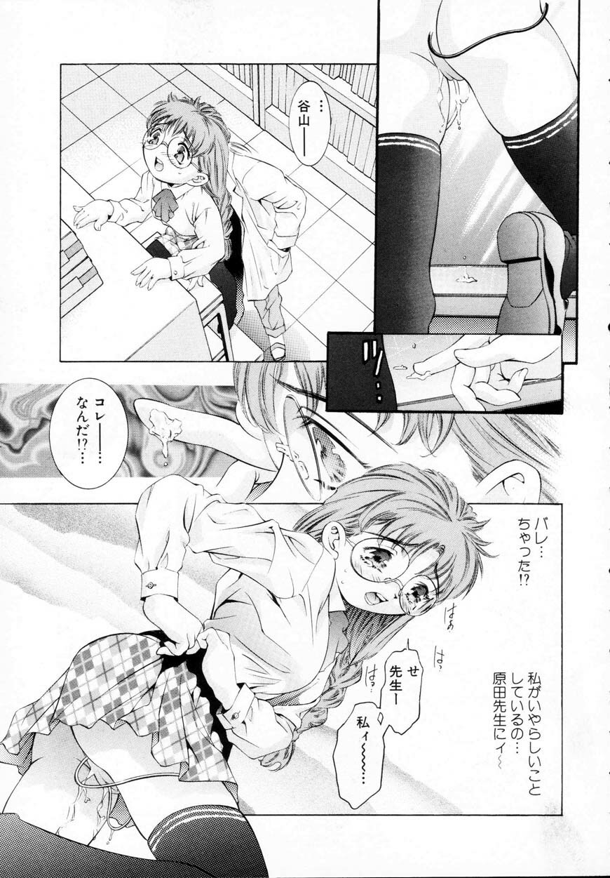 [Onikubo Hirohisa] Kurayami no Yuugi 1 page 34 full