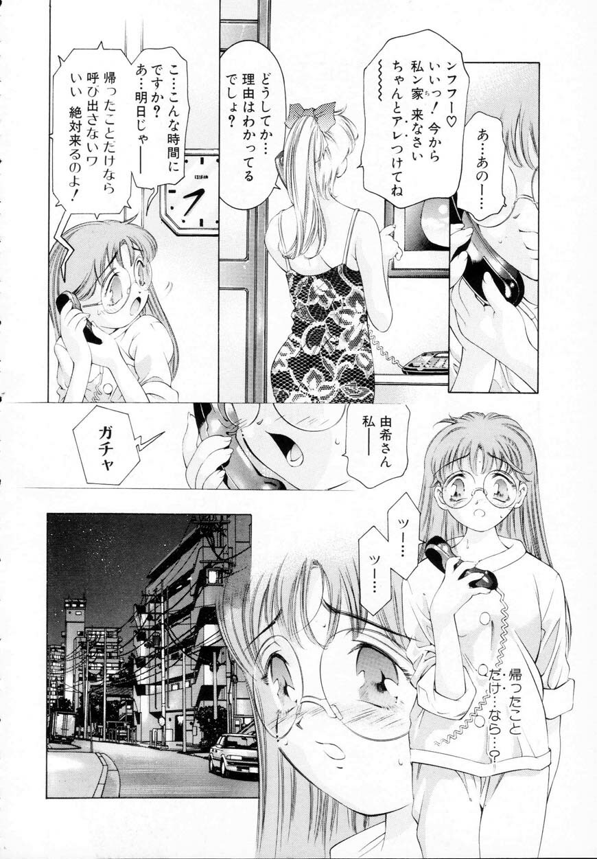 [Onikubo Hirohisa] Kurayami no Yuugi 1 page 48 full