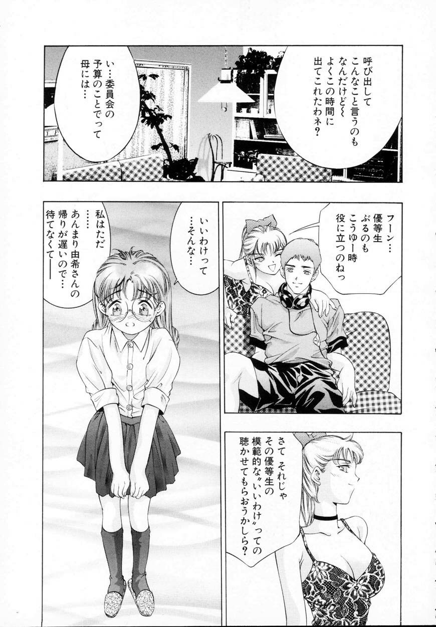 [Onikubo Hirohisa] Kurayami no Yuugi 1 page 49 full