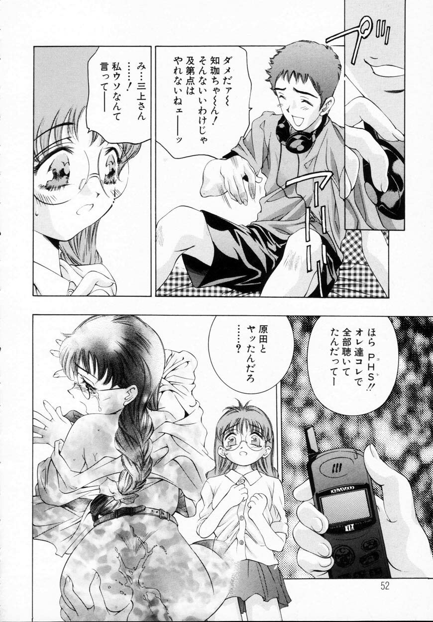 [Onikubo Hirohisa] Kurayami no Yuugi 1 page 50 full