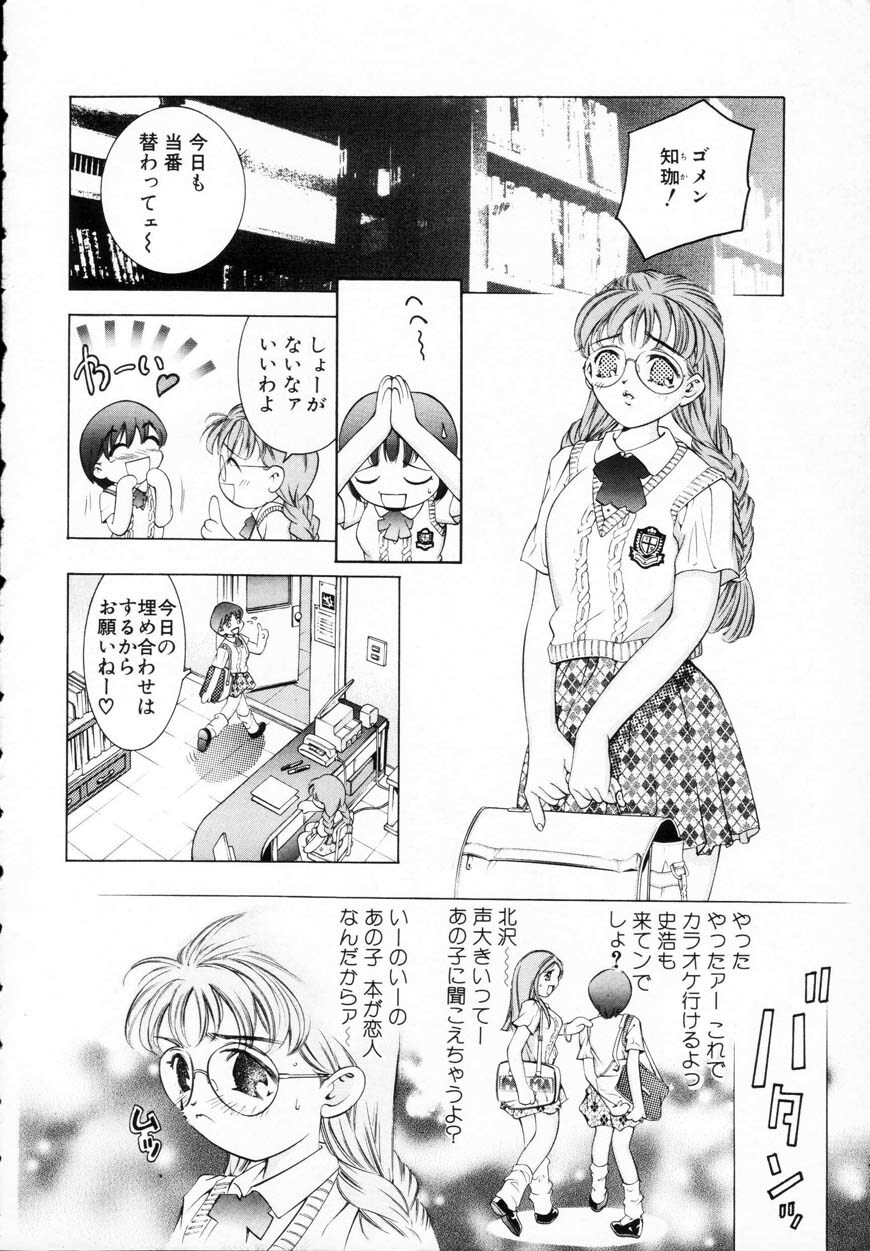 [Onikubo Hirohisa] Kurayami no Yuugi 1 page 6 full