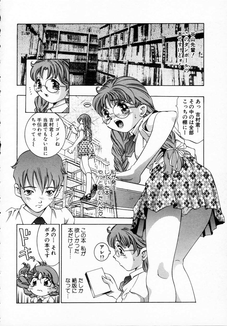 [Onikubo Hirohisa] Kurayami no Yuugi 1 page 66 full