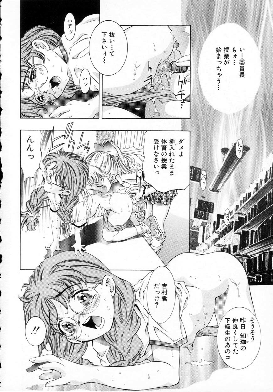 [Onikubo Hirohisa] Kurayami no Yuugi 1 page 68 full