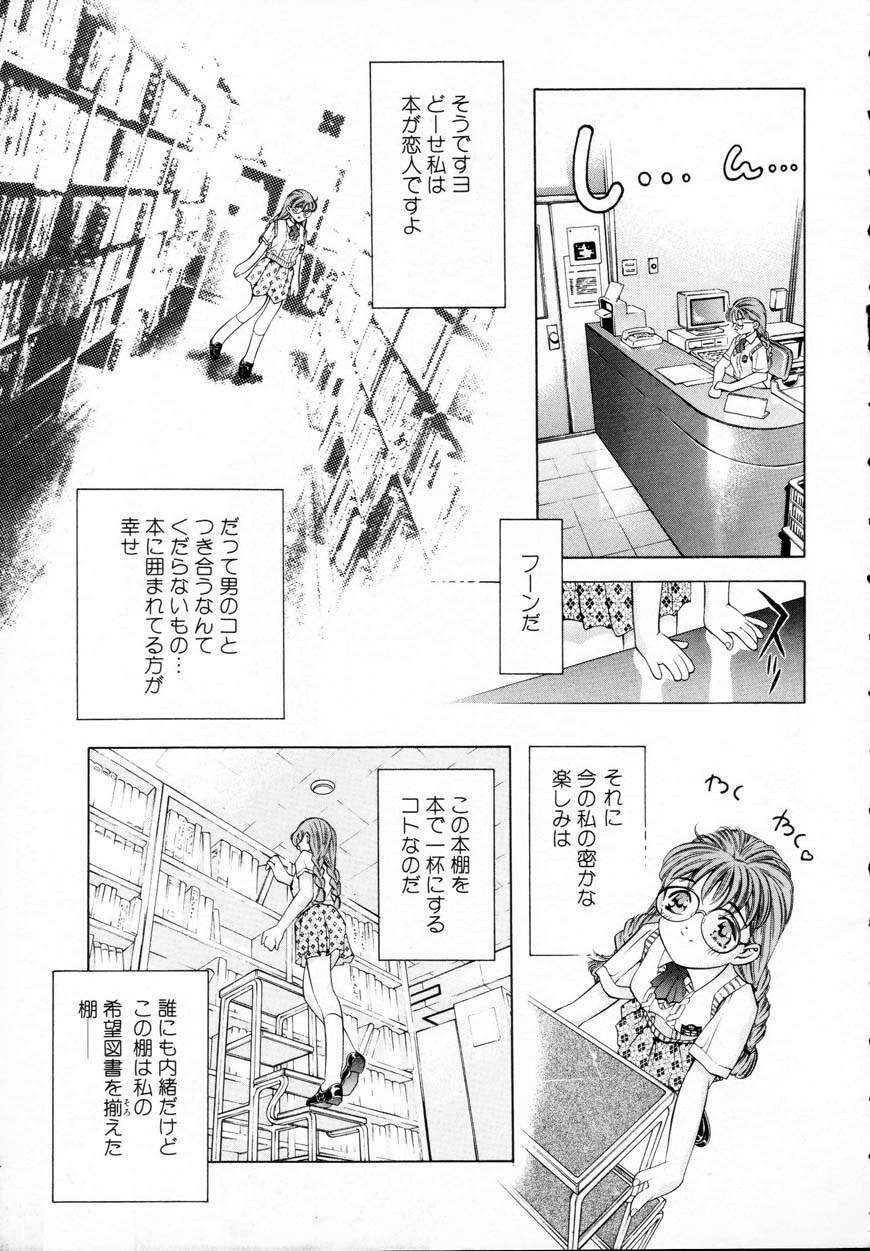 [Onikubo Hirohisa] Kurayami no Yuugi 1 page 7 full