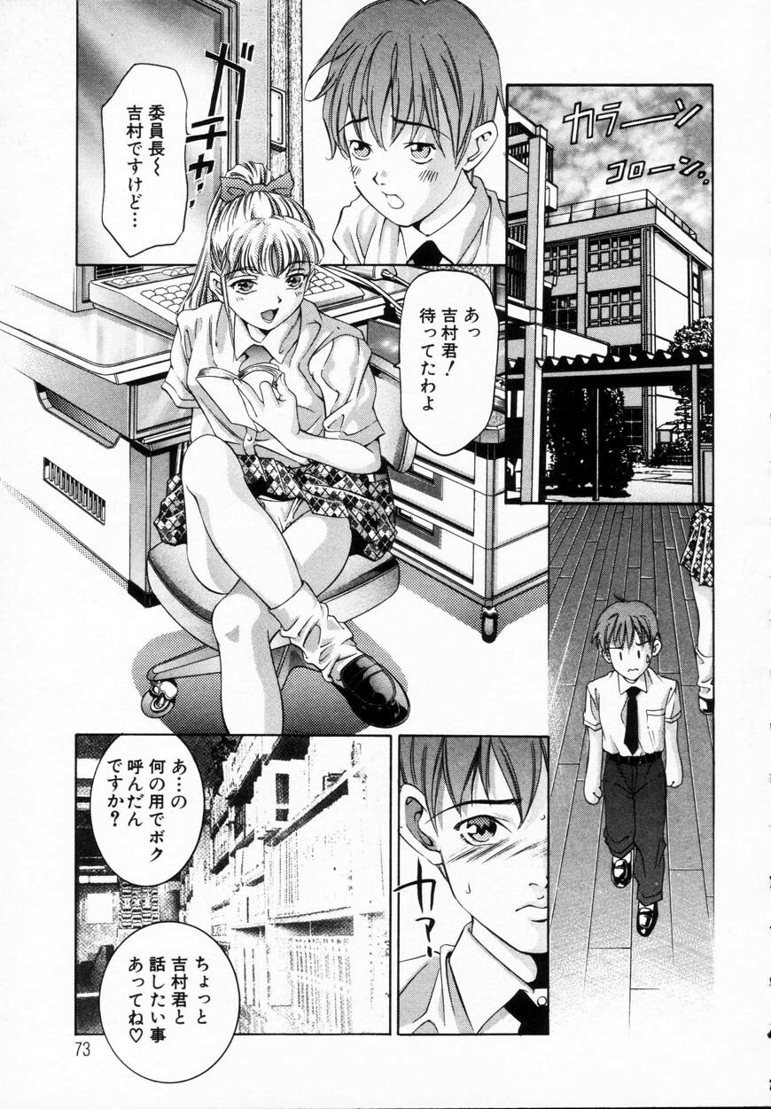 [Onikubo Hirohisa] Kurayami no Yuugi 1 page 71 full