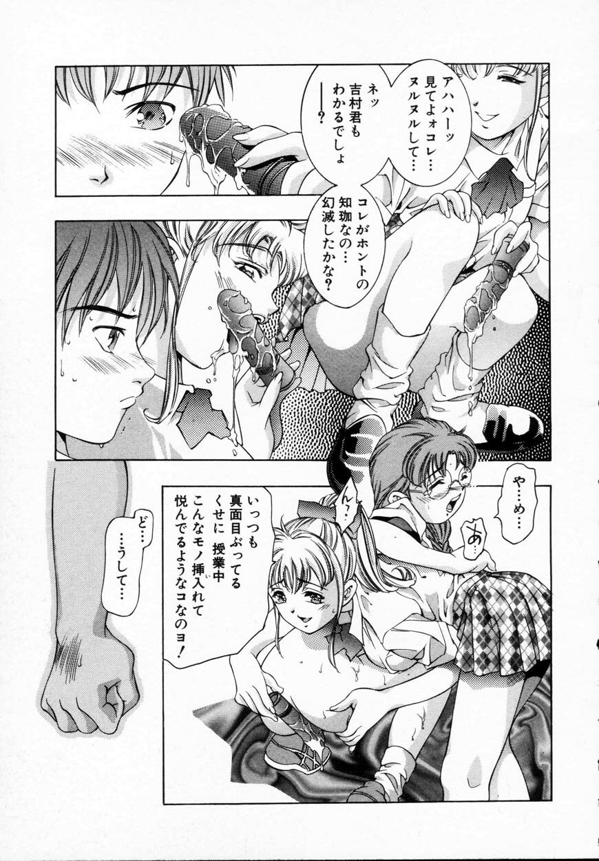 [Onikubo Hirohisa] Kurayami no Yuugi 1 page 75 full