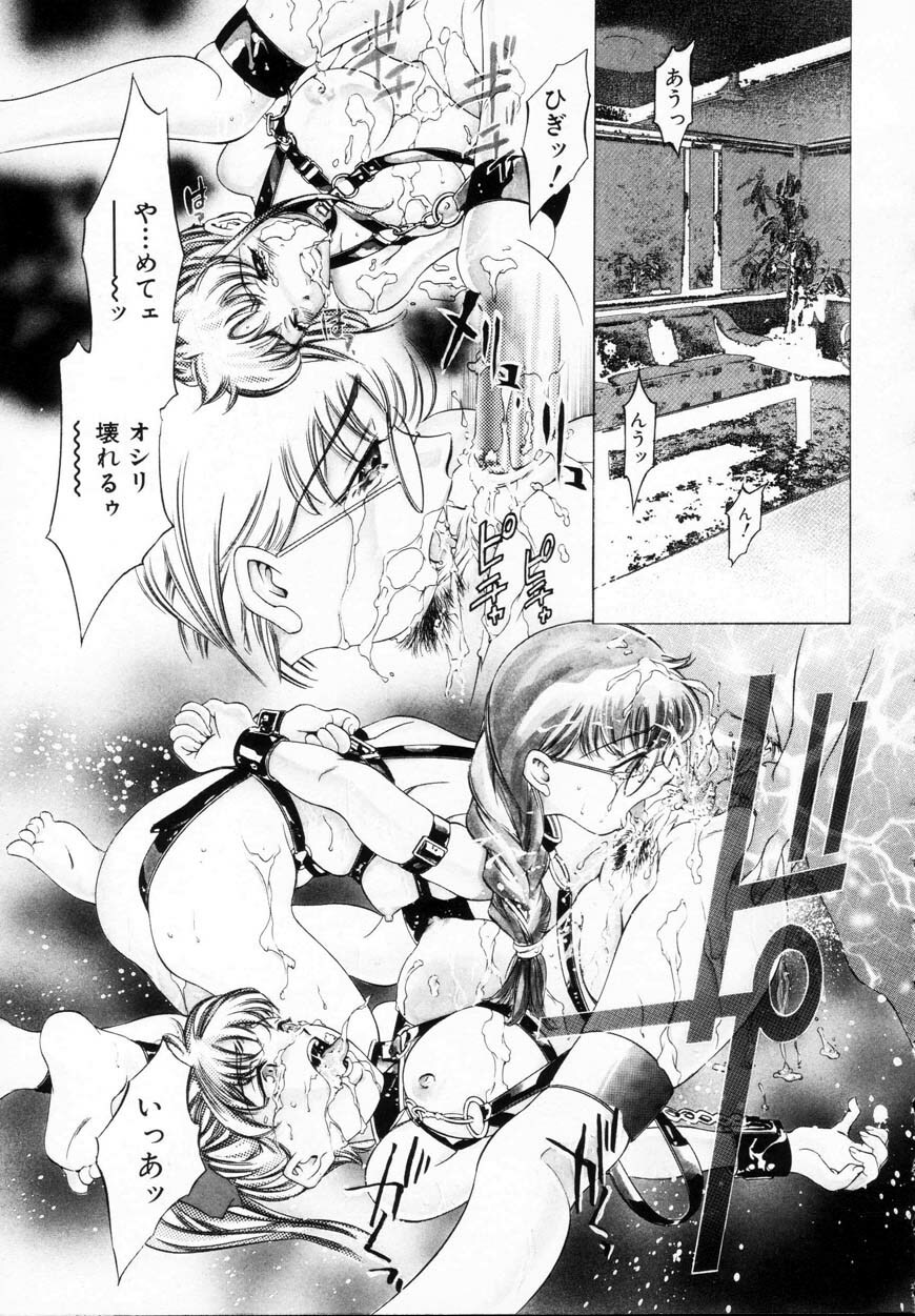 [Onikubo Hirohisa] Kurayami no Yuugi 1 page 85 full