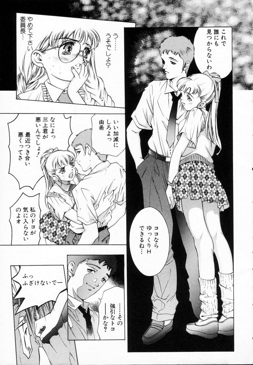 [Onikubo Hirohisa] Kurayami no Yuugi 1 page 9 full