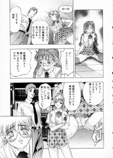 [Onikubo Hirohisa] Kurayami no Yuugi 1 - page 13