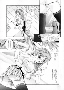 [Onikubo Hirohisa] Kurayami no Yuugi 1 - page 34