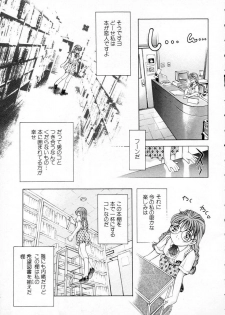 [Onikubo Hirohisa] Kurayami no Yuugi 1 - page 7