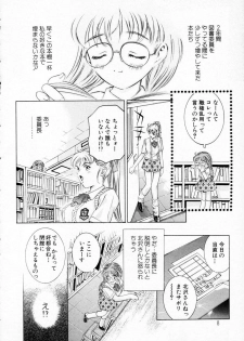 [Onikubo Hirohisa] Kurayami no Yuugi 1 - page 8