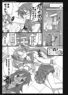 (C73) [Shimoyakedou (Ouma Tokiichi)] Cicada Drizzle (Lucky Star) - page 12