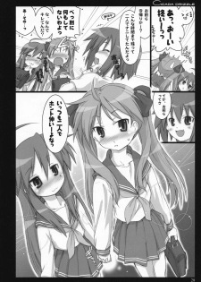 (C73) [Shimoyakedou (Ouma Tokiichi)] Cicada Drizzle (Lucky Star) - page 27