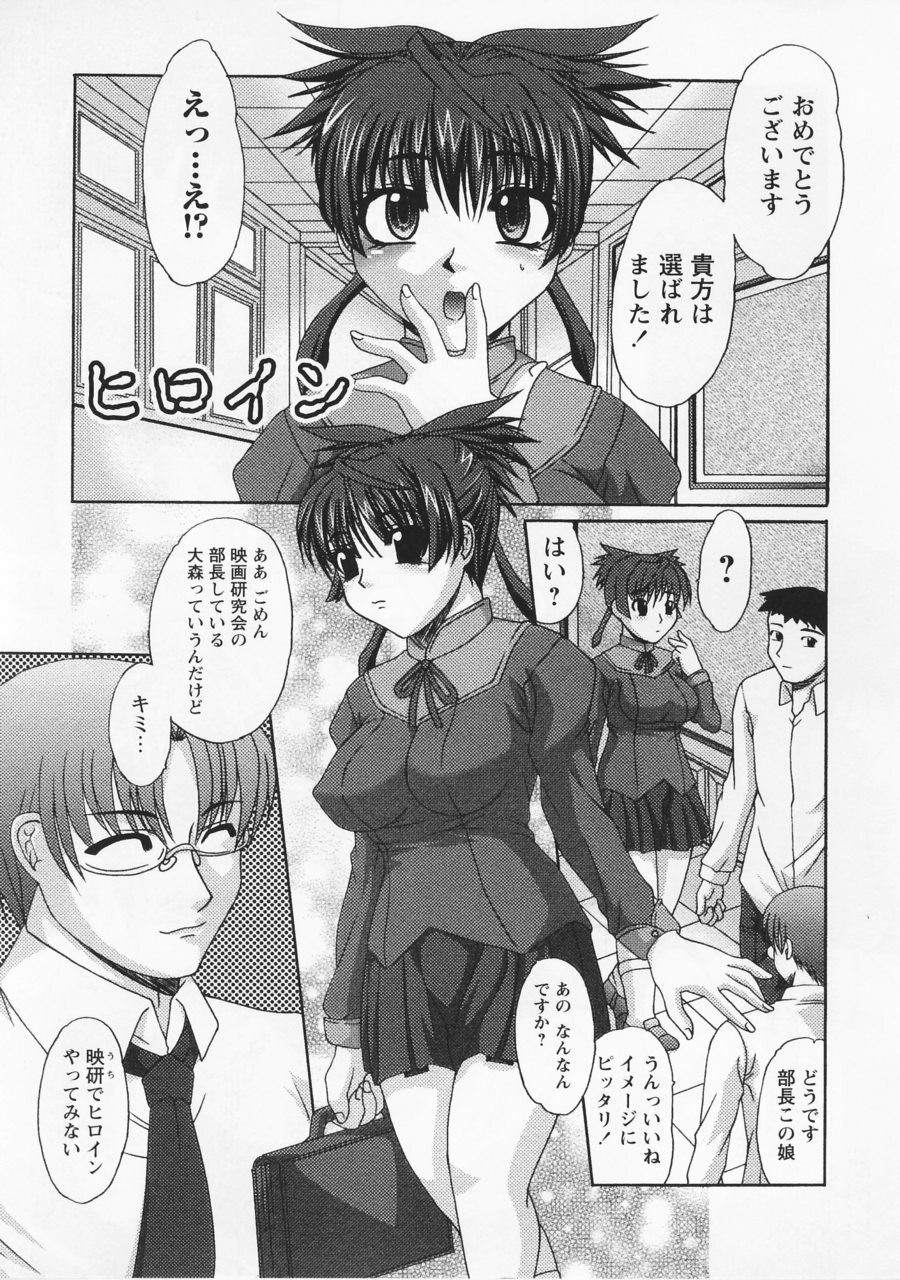 [Umihara Minato] Saikyou Rape page 21 full