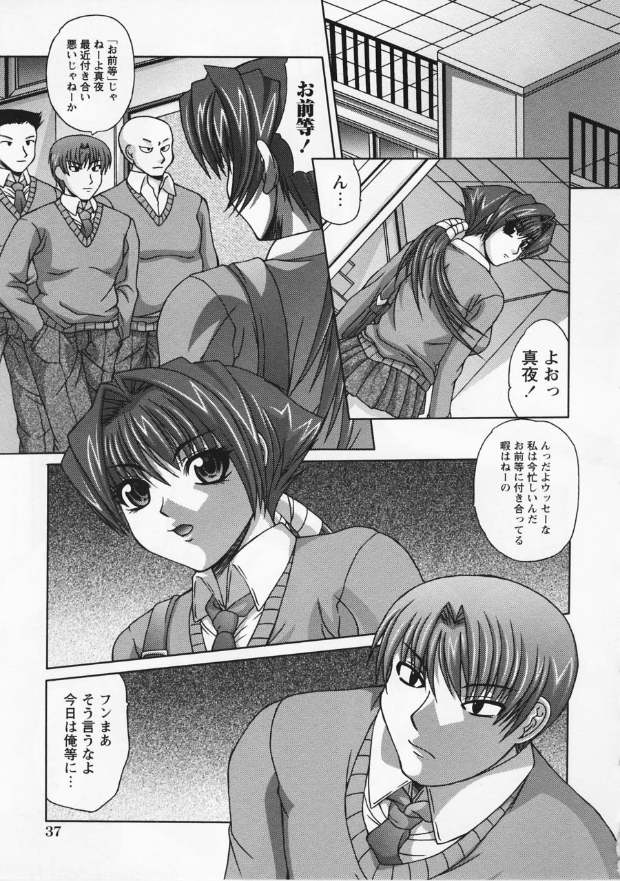 [Umihara Minato] Saikyou Rape page 39 full