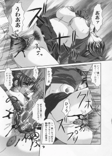 [Umihara Minato] Saikyou Rape - page 25