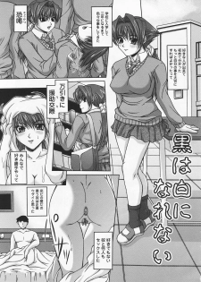 [Umihara Minato] Saikyou Rape - page 37