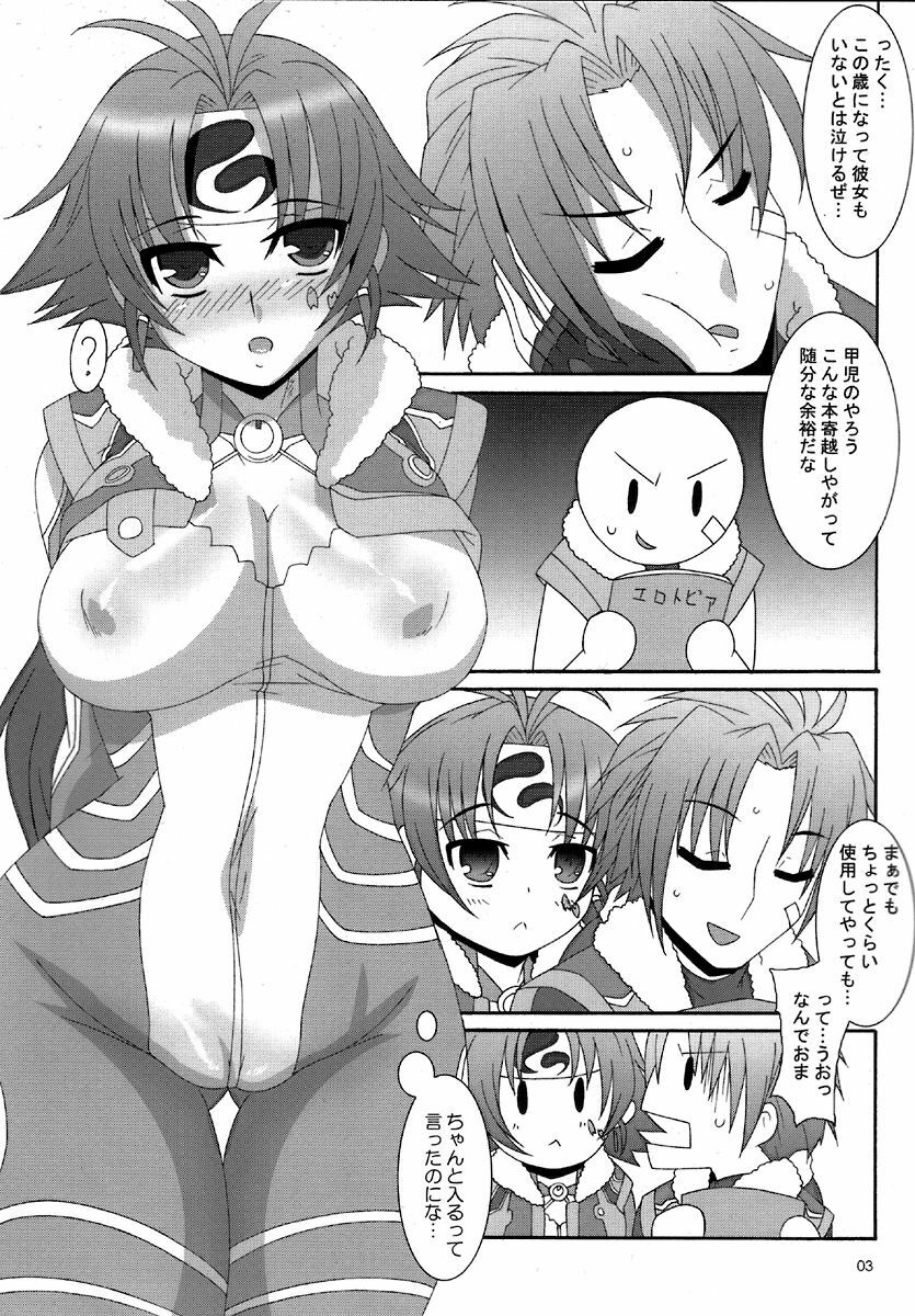 (Kyonyuukko 6) [Akusei-Shinseibutsu (Nori)] Give Up (Super Robot Wars) page 2 full