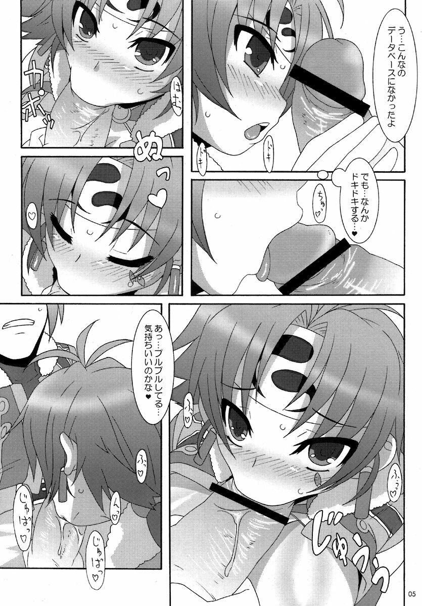 (Kyonyuukko 6) [Akusei-Shinseibutsu (Nori)] Give Up (Super Robot Wars) page 4 full