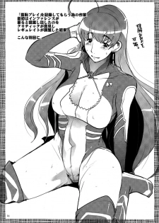 (Kyonyuukko 6) [Akusei-Shinseibutsu (Nori)] Give Up (Super Robot Wars) - page 15