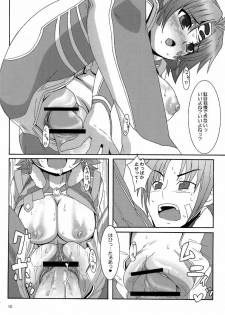 (Kyonyuukko 6) [Akusei-Shinseibutsu (Nori)] Give Up (Super Robot Wars) - page 9