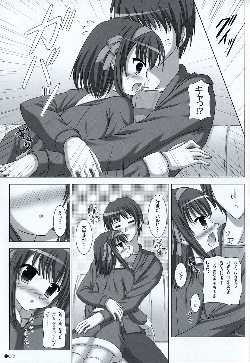 (C73) [Turning Point (Uehiro)] Harukyon no Ecchi Hon 6 (The Melancholy of Haruhi Suzumiya) page 6 full