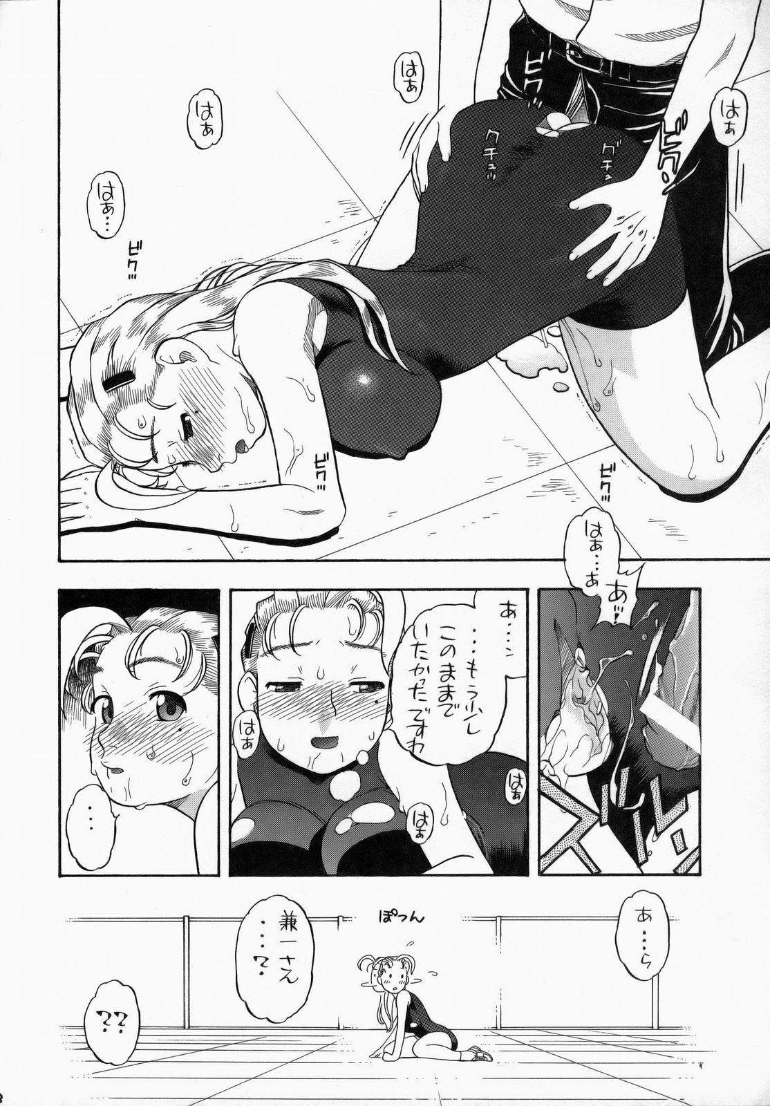 (COMIC1) [Studio Wallaby (Niiruma Kenji)] Shigure to Miu Gakuen Seikatsu | Shigure and Miyu in School Life (History's Strongest Disciple Kenichi) page 17 full