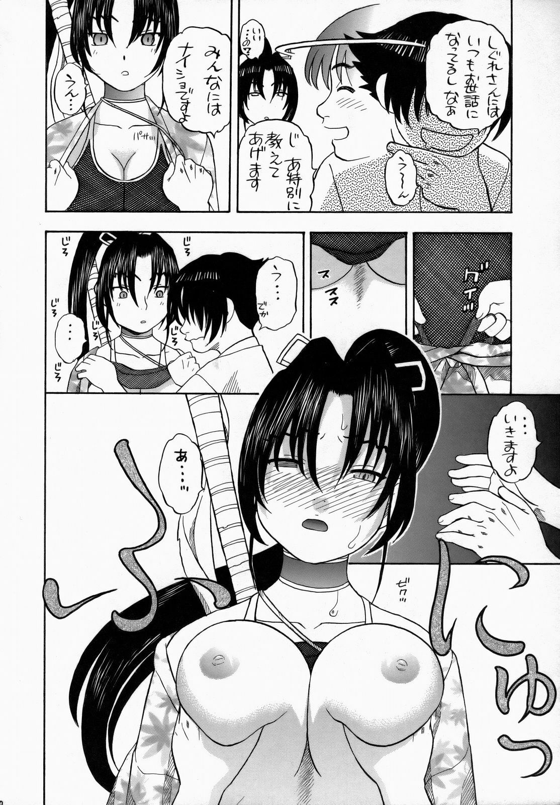 (COMIC1) [Studio Wallaby (Niiruma Kenji)] Shigure to Miu Gakuen Seikatsu | Shigure and Miyu in School Life (History's Strongest Disciple Kenichi) page 19 full