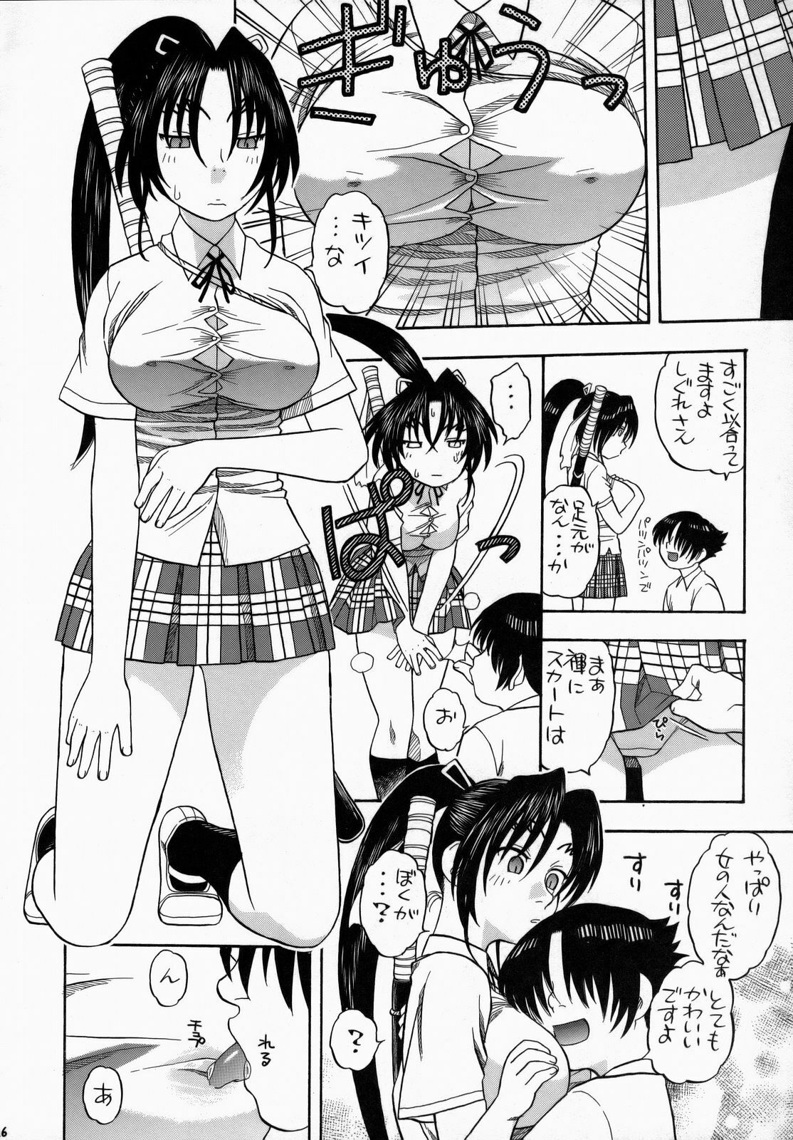 (COMIC1) [Studio Wallaby (Niiruma Kenji)] Shigure to Miu Gakuen Seikatsu | Shigure and Miyu in School Life (History's Strongest Disciple Kenichi) page 25 full