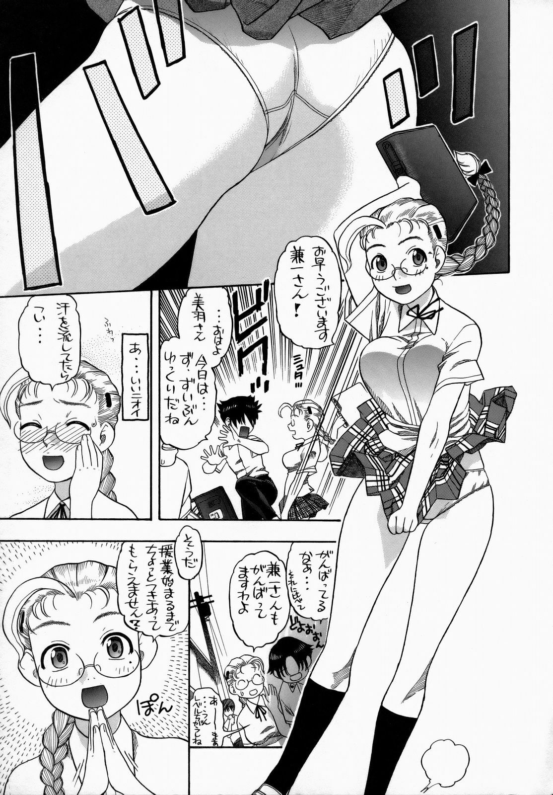 (COMIC1) [Studio Wallaby (Niiruma Kenji)] Shigure to Miu Gakuen Seikatsu | Shigure and Miyu in School Life (History's Strongest Disciple Kenichi) page 4 full