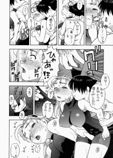 (COMIC1) [Studio Wallaby (Niiruma Kenji)] Shigure to Miu Gakuen Seikatsu | Shigure and Miyu in School Life (History's Strongest Disciple Kenichi) - page 13