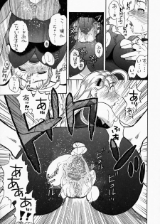 (COMIC1) [Studio Wallaby (Niiruma Kenji)] Shigure to Miu Gakuen Seikatsu | Shigure and Miyu in School Life (History's Strongest Disciple Kenichi) - page 16